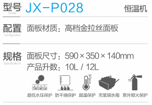 JX-P028-1.png